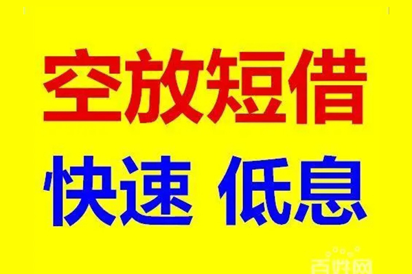 西安民间借贷_西安私人借钱_西安私人抵押贷款 