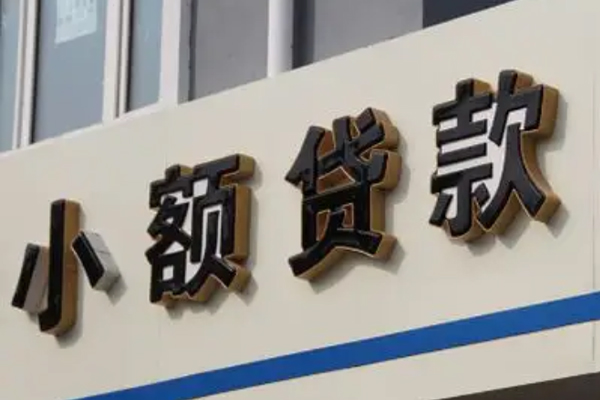 西安短期借款_西安空放贷款_西安私人正规借贷 