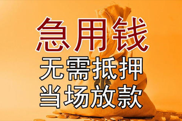 西安创业贷款_西安身份证短借_西安私人借贷 