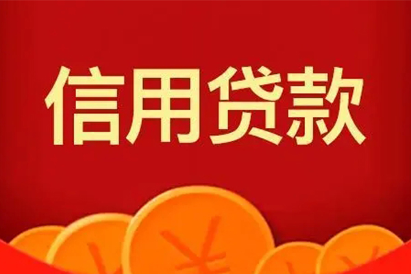 西安私人24小时借钱_西安私人借款_西安私人无抵押贷款 