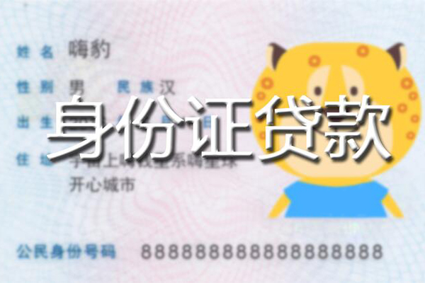 西安私人借钱_西安个人贷款_西安私人借钱电话 