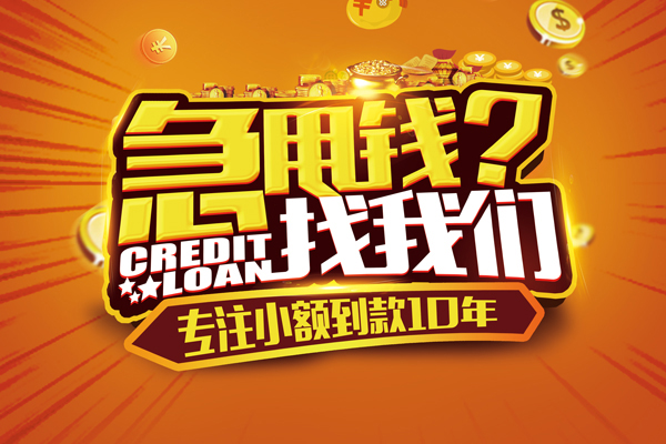 西安借钱急用_西安公积金信贷_西安空放私人借钱 