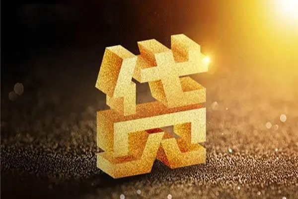 西安最快借钱_西安工作贷款_西安私人私人借贷 