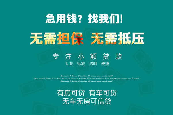 西安贷款咨询_西安身份证短借_西安私人上门借贷 