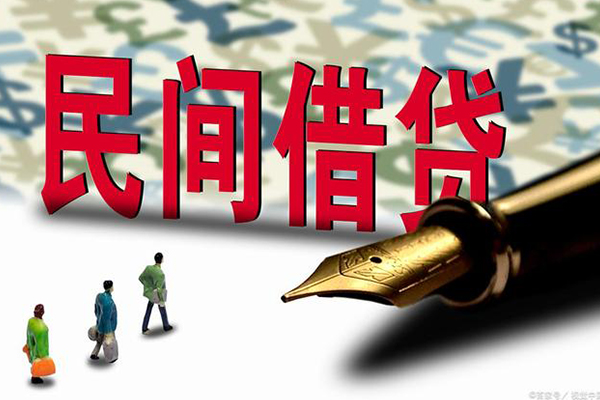 西安民间借贷_西安私人借款_西安私人贷款 