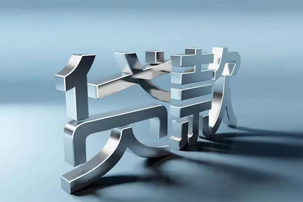 西安组合贷款_西安私人借贷_西安私人无抵押贷款 