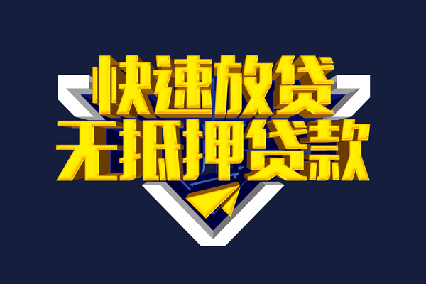 西安哪里可以借钱_西安应急贷款_西安私人身份证借私借 