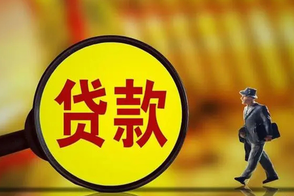 西安借钱急用_西安生意贷_西安私人借贷平台 