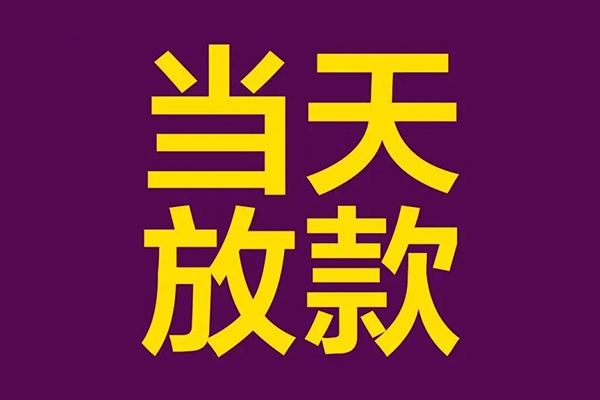 西安借钱网_西安民间借贷_西安私人身份证借私借 