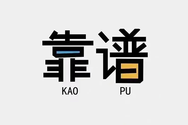 成都民间短借-成都空放-成都私人身份证借私借